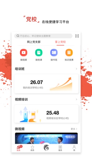 云岭先锋 Screenshots3