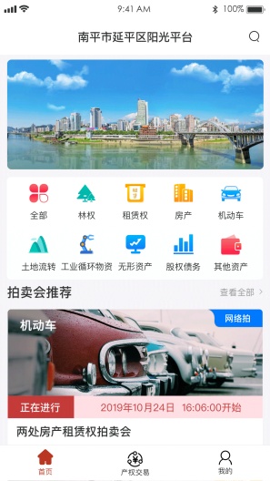 阳光平台的应用截图1