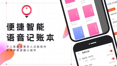 有鱼记账的应用截图10