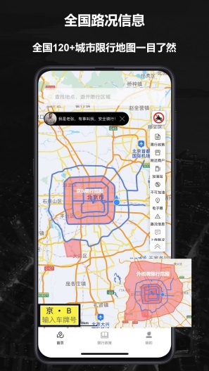 摩途的应用截图1