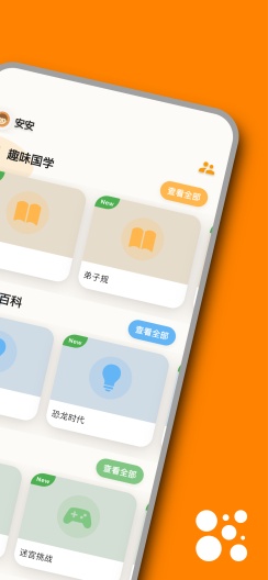 Anxin Learn Screenshots2