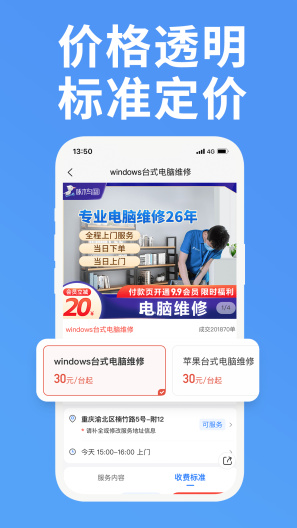 啄木鸟家庭维修 Screenshots5
