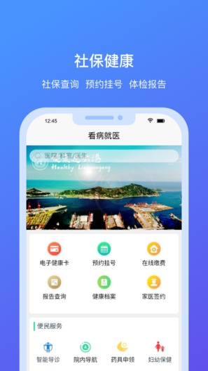 我的连云港-测试 Screenshots4