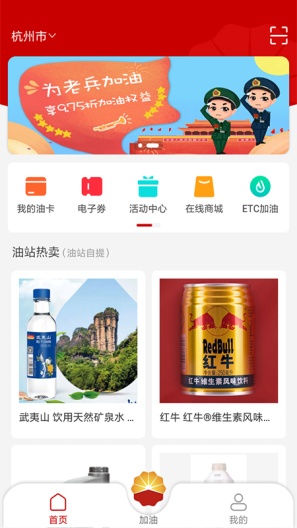 DT加油的應用截圖1