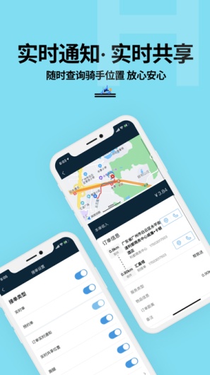抖送骑士版screenshot dell'app4