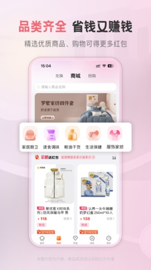 聚优客 Screenshots2