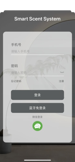 Smart fragrance的應用截圖1