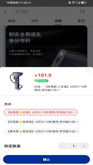 新数祥的應用截圖5
