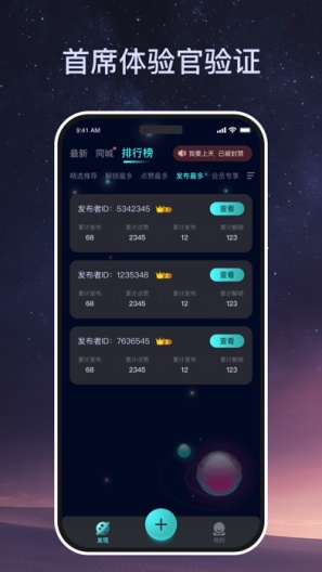趣模的应用截图2