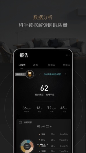 智慧慕思 Screenshots2