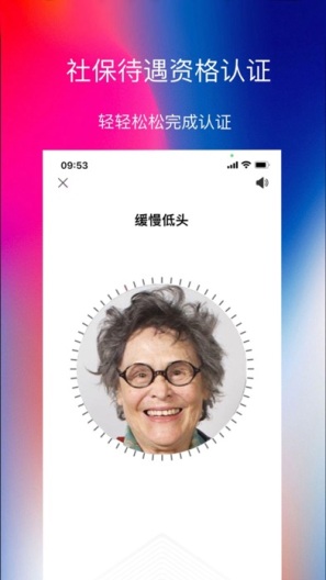捷铧民生のアプリスクリーンショット4
