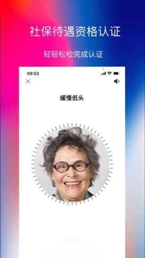 捷铧民生 Screenshots