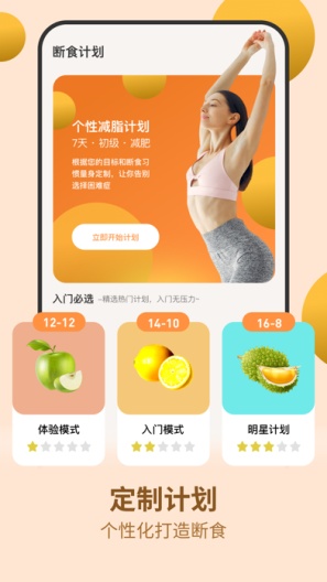 怪兽轻断食 Screenshots3
