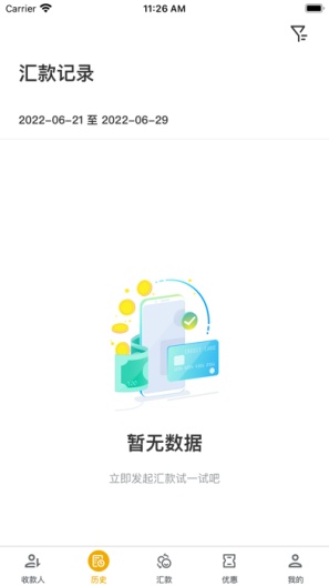 融易汇的应用截图5