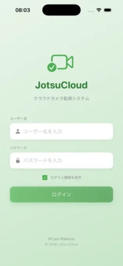 JotsuCloudのアプリスクリーンショット1