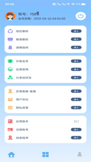 优人脉capturas de pantalla de la aplicación4