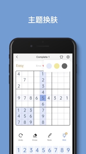 Sudoku的應用截圖3