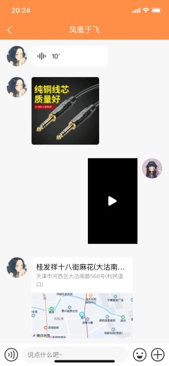 YeIMUniSDKDemo的应用截图4
