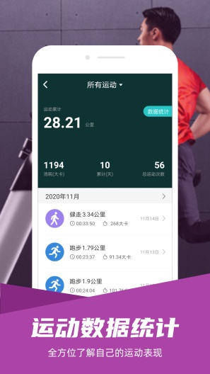 舒华运动App-Screenshots3