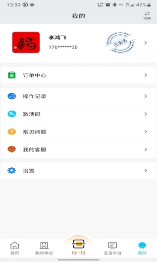中招互连 Screenshots4