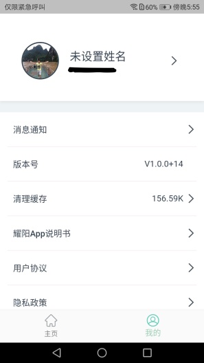 YoyoAp的應用截圖5