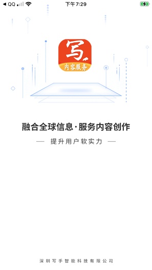 反抄袭 скриншоты приложения1