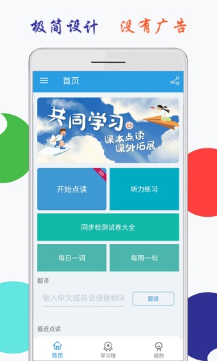 小学英语三年级上册海马点读 скриншоты приложения1