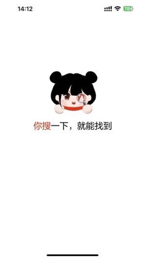 你搜纯净版App-Screenshots1