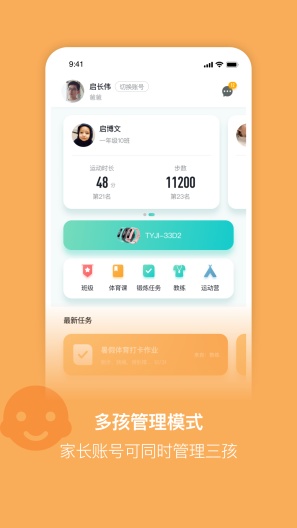 体鱼运动capturas de pantalla de la aplicación3