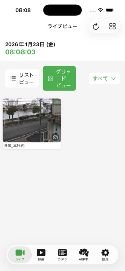 JotsuCloudのアプリスクリーンショット2