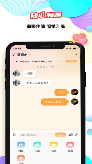 妙友的應用截圖4