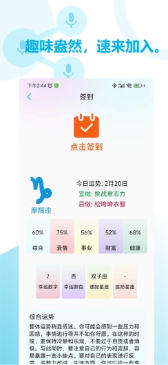 每日游戏赚的应用截图2