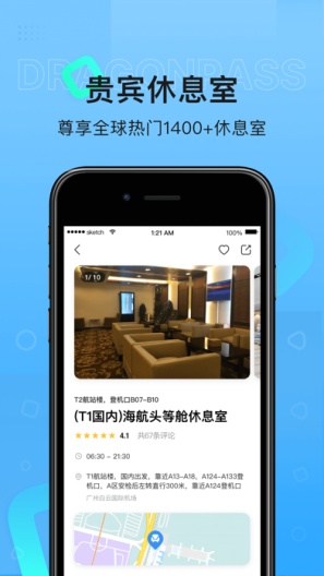 龙腾出行 Screenshots2