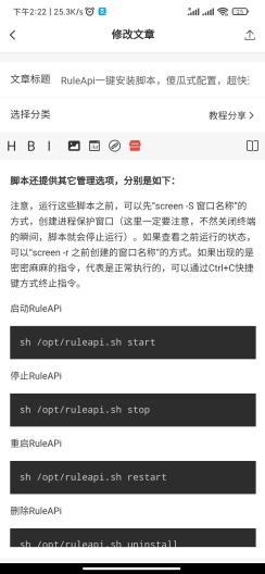 规则之树 Screenshots4