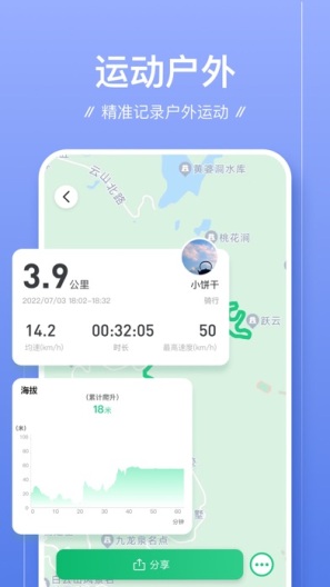 足迹的應用截圖6