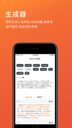 橙瓜 Screenshots2