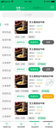 掌中宝的应用截图10