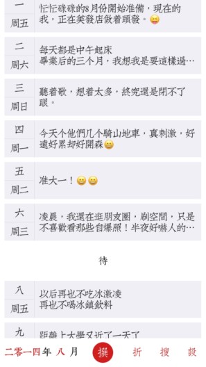 理想日记 Screenshots2