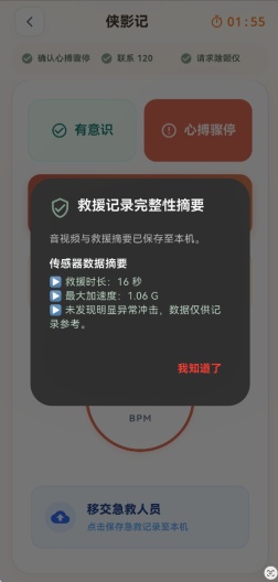 侠影记 Screenshots3