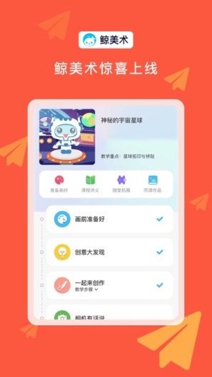 鲸美术 Screenshots2