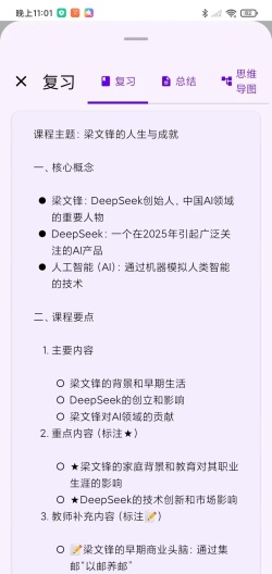 智图笔记 Screenshots3