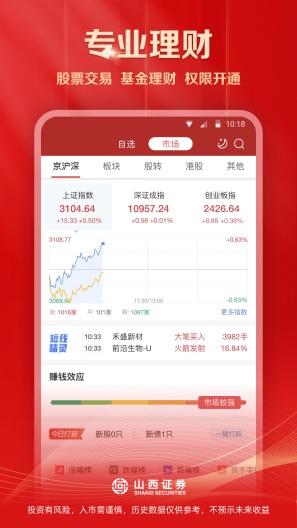 汇通启富des captures d'écran de l'application2