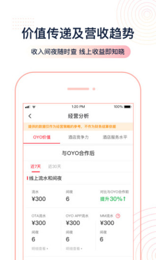 OYO家盟 скриншоты приложения3