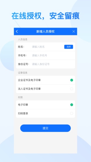 公采易通的應用截圖4