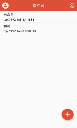 MQTT调试器 Screenshots1
