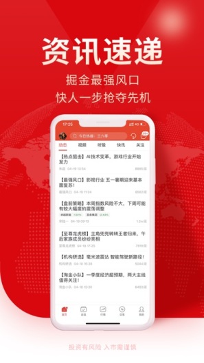 牛股王 Screenshots3