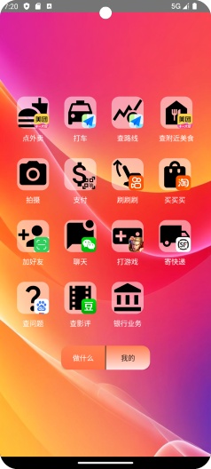 轻快zrzuty ekranu aplikacji3