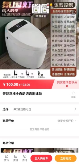 博奥智源 Screenshots5