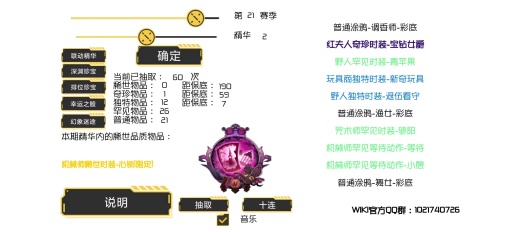 丐版第五人格抽卡的應用截圖2