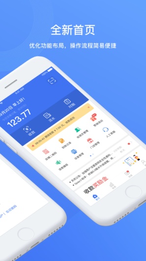 齐商聚财App-Screenshots2